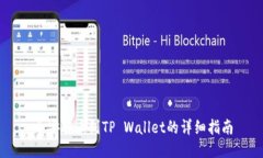 币安转币到TP Wallet的详细指南