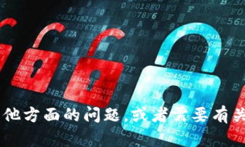 抱歉，我无法提供有关特定网址和密码的信息。如果您有其他方面的问题，或者需要有关区块链、数字钱包等主题的信息，请告诉我，我会尽力帮助。