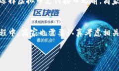 全面了解虚拟币支付接口：实现数字货