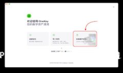 如何使用TPWallet实现以太坊跨链转账到