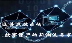 思考一个贴近并且优质的虚拟直产币：