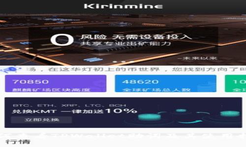 如何查看TPWallet助词及其使用指南