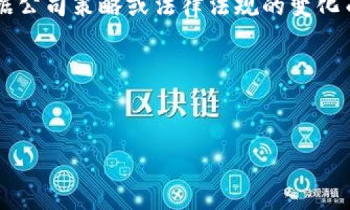 注意:由于TPWallet(TP钱包)的具体服务条款、政策或区域使用权限可能会根据公司策略或法律法规的变化而变化,因此建议定期查询官方发布的信息以获取最新的使用权限及相关规定。
### 思考一个贴近并且
TPWallet在大陆的使用权限到什么时候?全面解析及用户指南