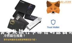 虚拟币交易导致银行卡冻结的原因与解