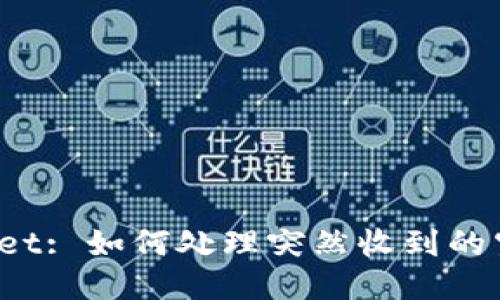 TPWallet: 如何处理突然收到的空投币?