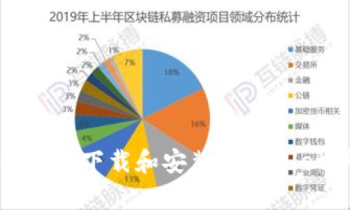 安卓手机如何下载和安装TPWallet详细指南