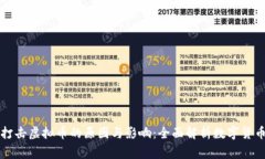 国家打击虚拟币的原因与影响：全面解