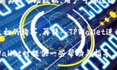   全面解析 TPWallet电脑版浏览器：下载