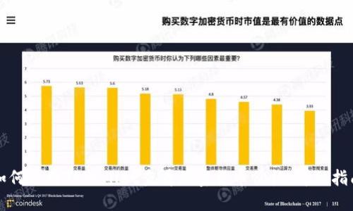如何使用TPWallet查看加密货币价格:详细指南