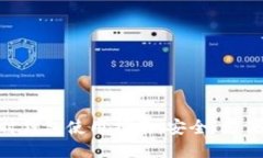 虚拟币临时钱包使用指南：安全、方便