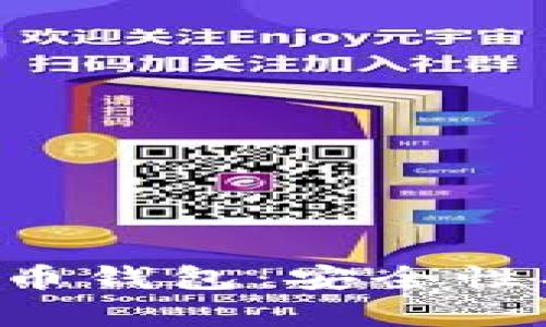全面解析网页版虚拟币钱包:安全性、使用攻略与未来发展