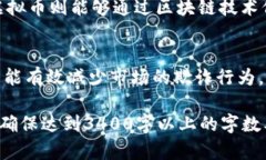   东阳虚拟币：探索数字货币的未来与
