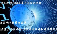 valid/validTPWallet能否重新注册？全面解