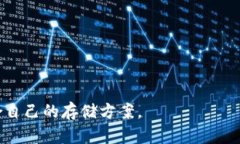   如何将虚拟币安全地存入冷钱包？