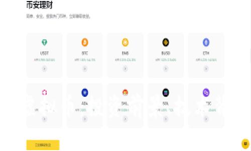 深入解读XBE虚拟币：投资前景、技术背景与市场趋势