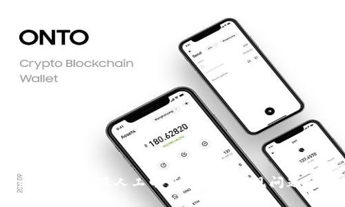 tpwallet客服人工电话查询及常见问题解答
