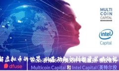 深入理解虚拟币的世界：从基础知识到