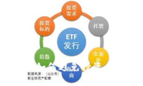 虚拟币归零币:如何避免投资风险与识别骗局