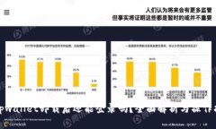 : tpwallet卸载后还能登录吗？全面解析