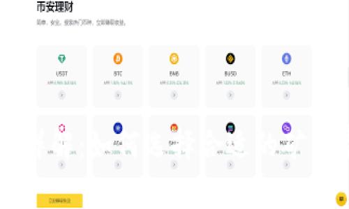 TPWallet矿工费详解:如何选择合适的矿工费及其影响因素