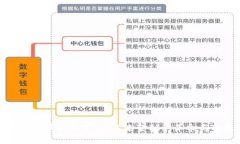 虚拟货币与数字币：未来金融的革命与机遇