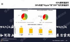 wanja后来虚拟币怎样防止假钱包/wanja如何防止虚拟