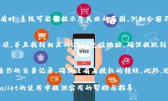 baiotiTPWallet提现USDT的详细教程/baiotiTPWallet, USDT,