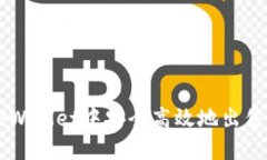 如何在TPWallet中安全高效地出售数字货