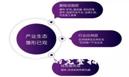 LBank提现到TPWallet的完整指南:步骤与注意事项