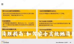 2023年虚拟币清理指南：如何安全高效地清理你的