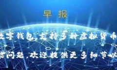 在回答“tpwallet是什么时候软件”之前