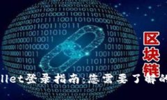 tpwallet登录指南：您需要了解的内容
