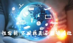 tpwallet安全性分析：不授权是否能够有
