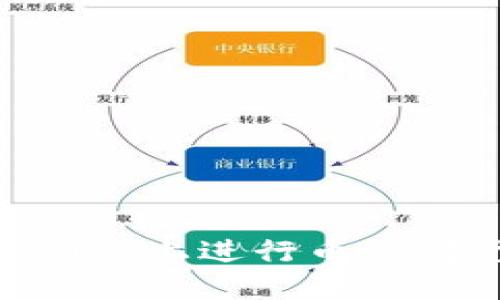 如何在TPWallet上进行币种闪兑:全面指南
