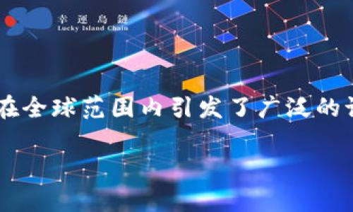 在现代金融领域,虚拟币(或称加密货币)已经成为一个引人注目的话题。它们不仅改变了传统货币交易的方式,还在全球范围内引发了广泛的讨论和关注。如果您对虚拟币感兴趣,或者想要了解它们的运作方式、优势和潜在风险,本文将为您提供全面的介绍。
2023年虚拟币评析:如何选择适合你的加密货币投资机会