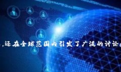 在现代金融领域，虚拟币（或称加密货