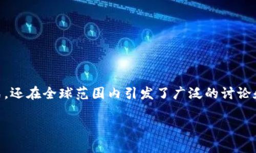 在现代金融领域,虚拟币(或称加密货币)已经成为一个引人注目的话题。它们不仅改变了传统货币交易的方式,还在全球范围内引发了广泛的讨论和关注。如果您对虚拟币感兴趣,或者想要了解它们的运作方式、优势和潜在风险,本文将为您提供全面的介绍。
2023年虚拟币评析:如何选择适合你的加密货币投资机会