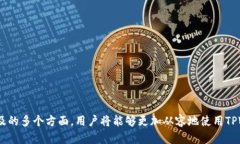   TPWallet聚合闪兑授权详解：让您的数