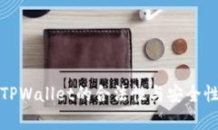 使用TPWallet的合法性与安全性分析