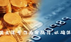 在TPWallet中，助词通常使用英文逗号（