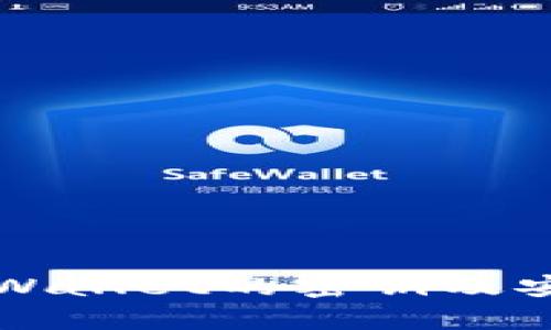 如何查看TPWallet的密钥及安全存储指南