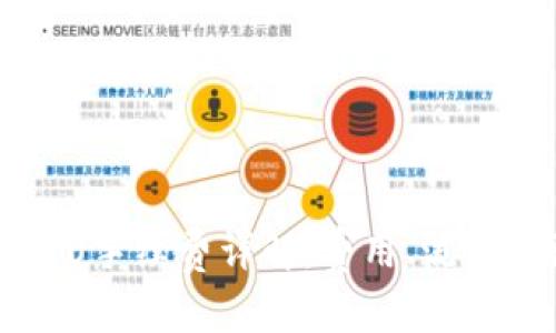 TPWallet提U手续费详解:费用、流程与注意事项