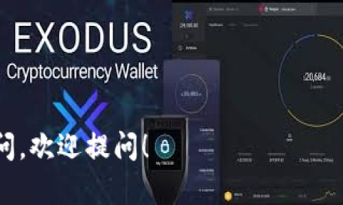 注意：由于我无法访问互联网或实时数据库，我无法直接查询最新的或特定的合约地址信息。但是，我可以提供一些关于如何查询合约地址的信息，以及可能导致查询不到某个合约地址的原因和解决方案。以下是相关的内容：

合约地址查询的一般方法

在区块链上，每个合约都有一个唯一的合约地址。对于.ethereum或其他区块链网络，可以使用区块链浏览器来进行查询。以下是一些常见的区块链浏览器和查询步骤：

1. **访问区块链浏览器**：如Etherscan（如果是以太坊链上合约），BscScan（对于币安智能链），区块链浏览器可以让您方便地查询合约、交易和地址信息。

2. **输入合约地址**：在区块链浏览器的搜索栏中输入合约地址，如果您知道的情况下。

3. **查看信息**：找到合约后，您将能够看到其相关的详细信息，比如交易历史、持有者、合约源代码等。

4. **合约验证**：有时，合约可能未经过验证，导致您无法看到源代码和更详细的信息。您可以在相关平台上提交请求进行合约验证。

可能导致查询不到合约地址的原因

1. **地址输入错误**：确认合约地址的准确性，包括大小写和字符。

2. **合约未部署**：可能该合约尚未在区块链上部署或已被删除。

3. **错误的区块链网络**：确保您在正确的区块链浏览器上进行查询。例如，不同的链（如以太坊、币安智能链）有不同的合约地址。

4. **合约隐私设置**：某些合约可能采取隐私保护措施，限制外部查询。

5. **网络问题**：由于网络连接问题，您可能无法访问区块链浏览器。

如何进一步进行查询

如果您尝试上述方法仍然查询不到合约数据，可以考虑以下解决措施：

1. **联系项目方**：如果这是一个知名项目，可以联系项目的支持团队或社区成员。

2. **社交媒体和论坛**：在相关的社交媒体或社区论坛发布您的问题，碰到此类问题的用户可能会分享他们的经验。

3. **使用多种浏览器**：尝试使用不同的区块链浏览器进行查询，以确保您没错过任何可用的信息。

4. **查看白皮书和官方文档**：一些项目在其白皮书或官方网站上提供合约地址。

5. **区块链开发者工具**：使用一些开发者工具或API与区块链进行交互，获取合约的相关信息。

通过这些步骤和方法，您应该能够更加有效地查询到您需要的合约地址信息。如果你还有其他疑问，欢迎提问！