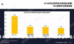 虚拟币利滚利的深度解析：如何让你的