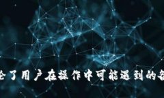   如何通过TPWallet将美元兑换成人民币