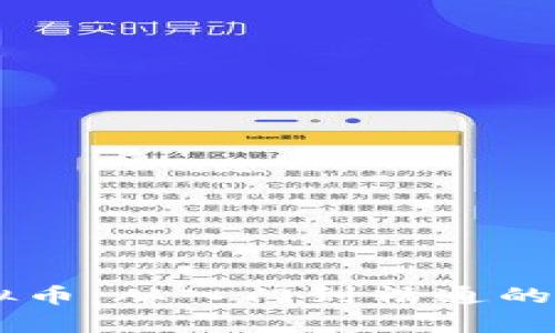 自学虚拟币:从入门到精通的全面指南