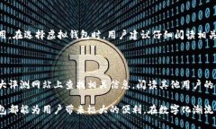   虚拟钱包的币种兑换方式及其潜在价