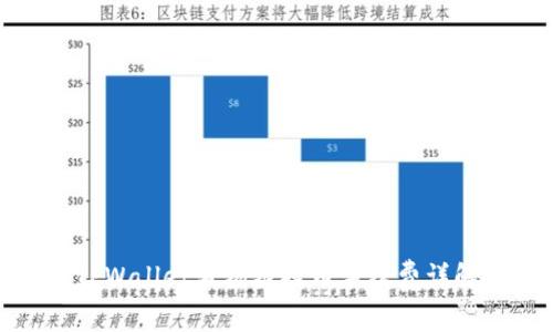 TPWallet波场链提币手续费详解