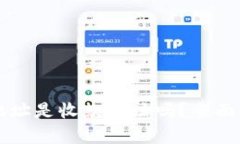 TPWallet地址是收款地址吗？全面解析与