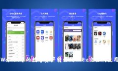 如何将TPWallet中的数字资产转移到OKE